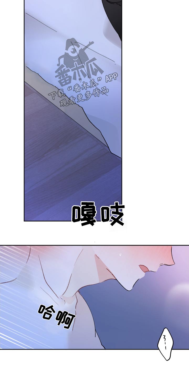 第74章：睡不着找你9