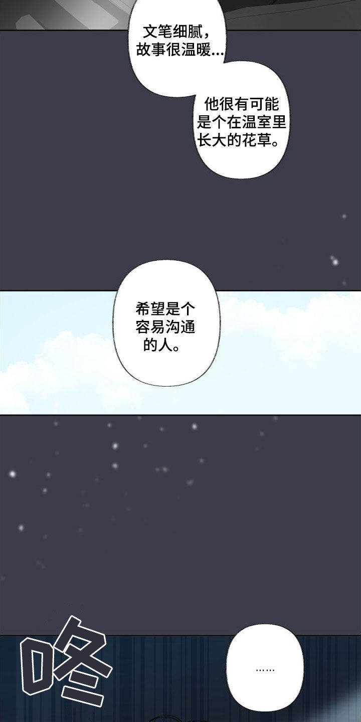 第76章：接触4