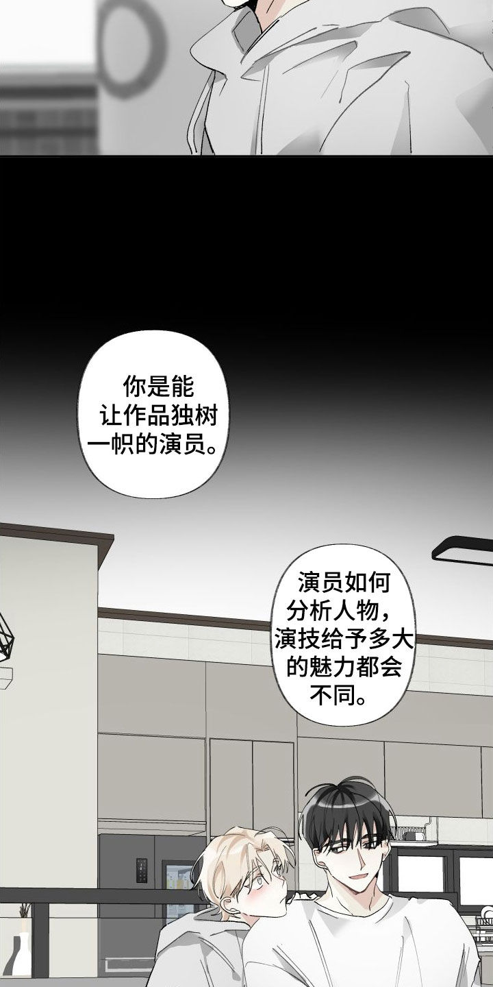 第78章：试镜18