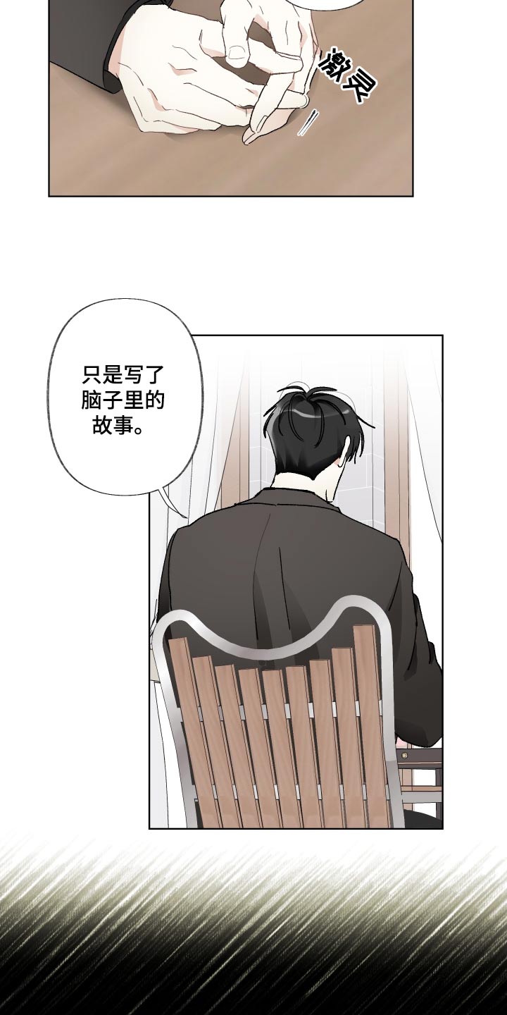 第75章：写小说11