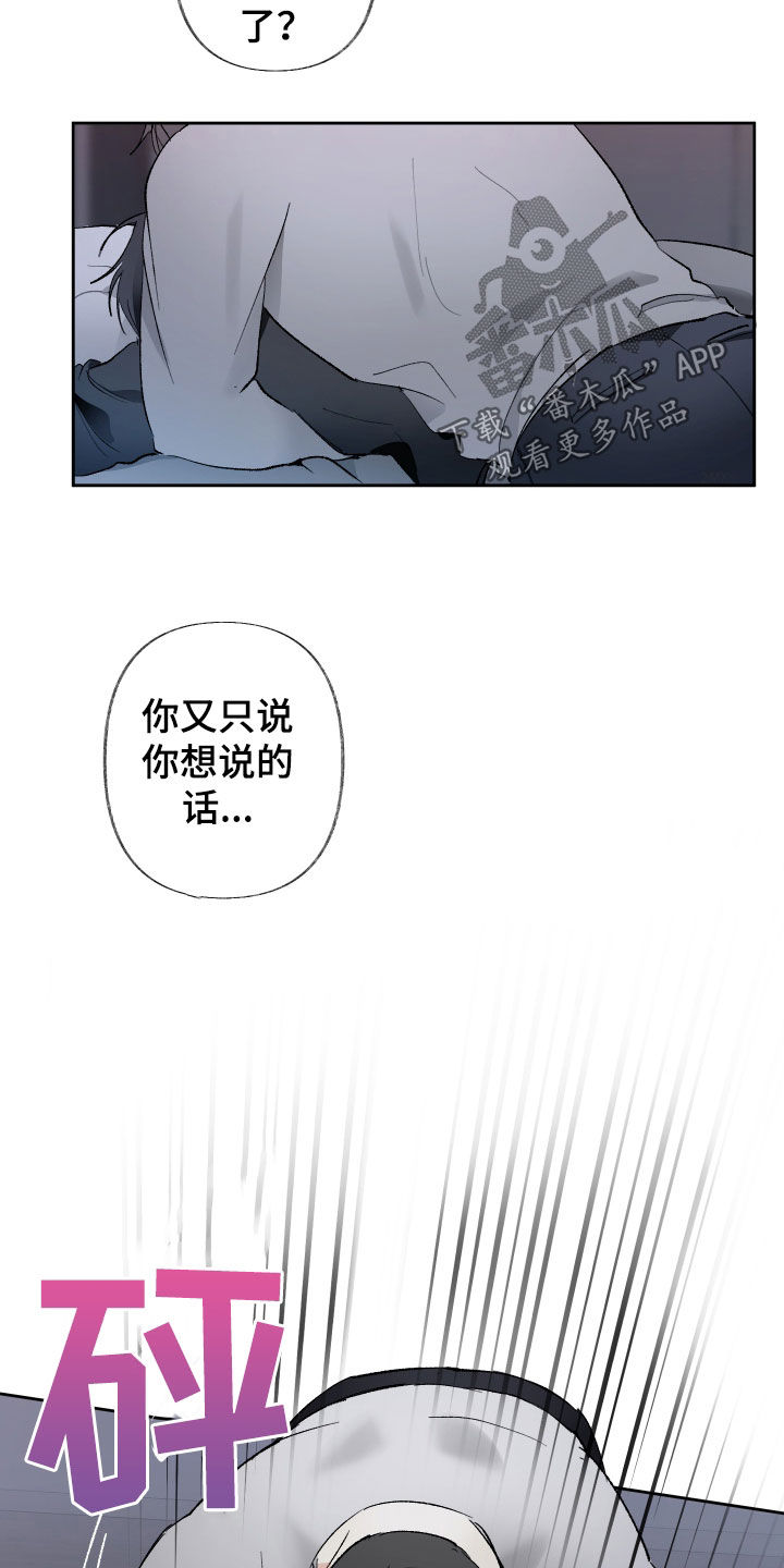 第84章：不行了2