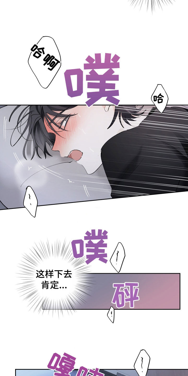 第84章：不行了5
