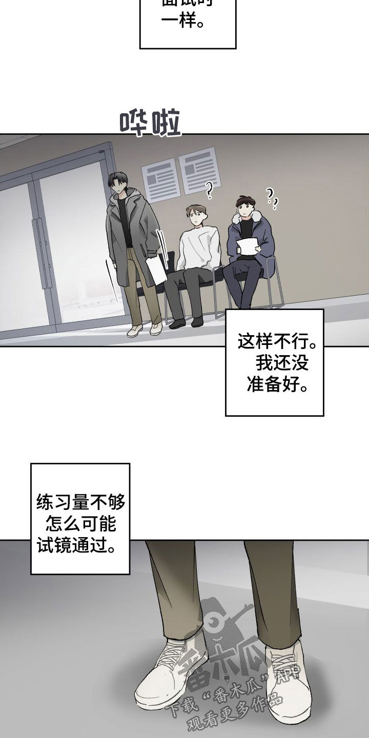 第78章：试镜14