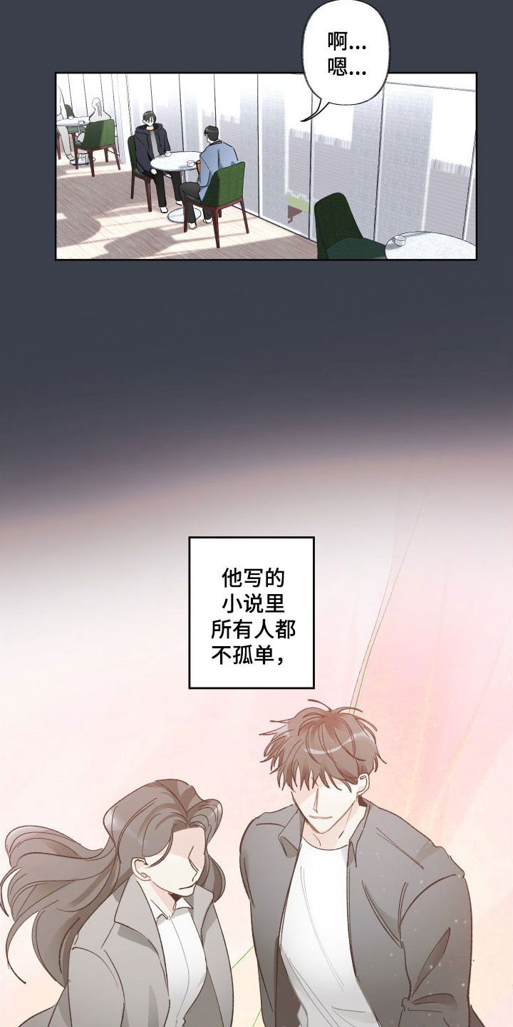 第76章：接触16