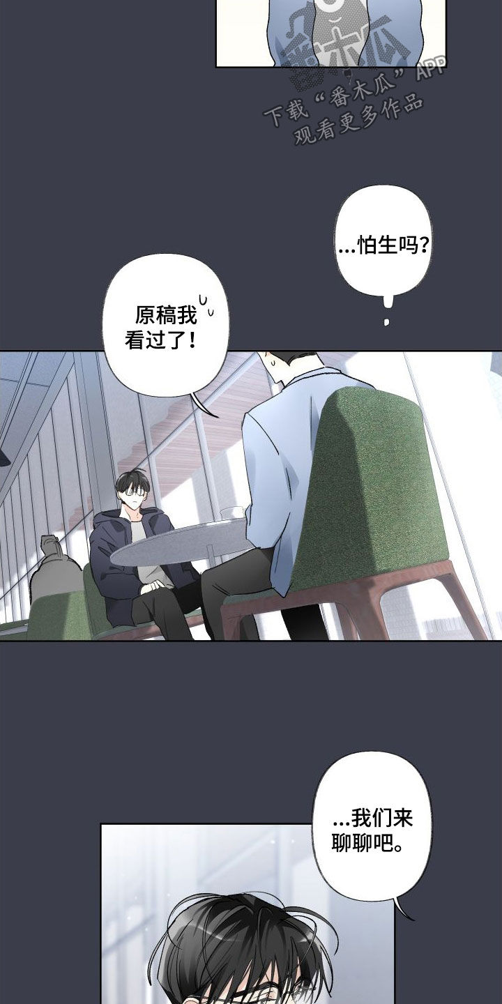 第76章：接触8