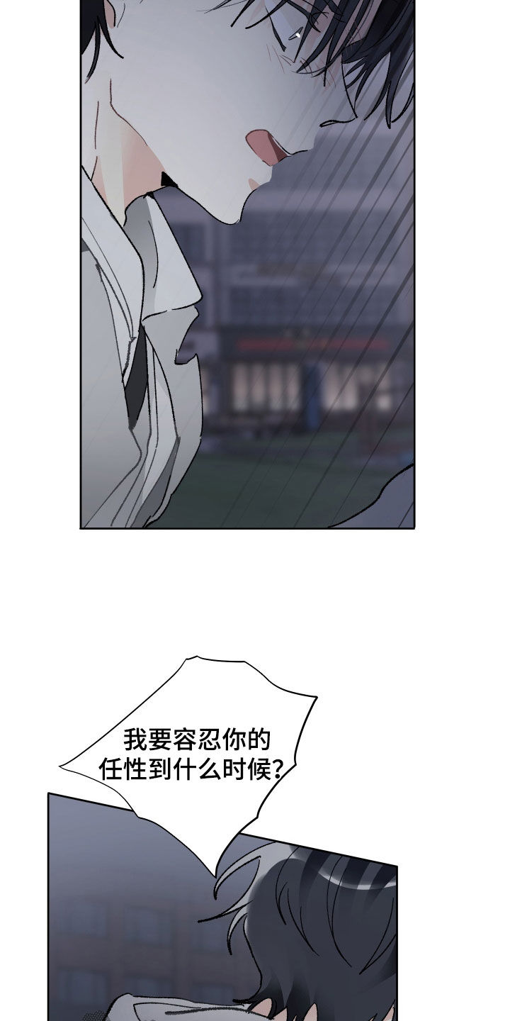 第81章：求你别走1