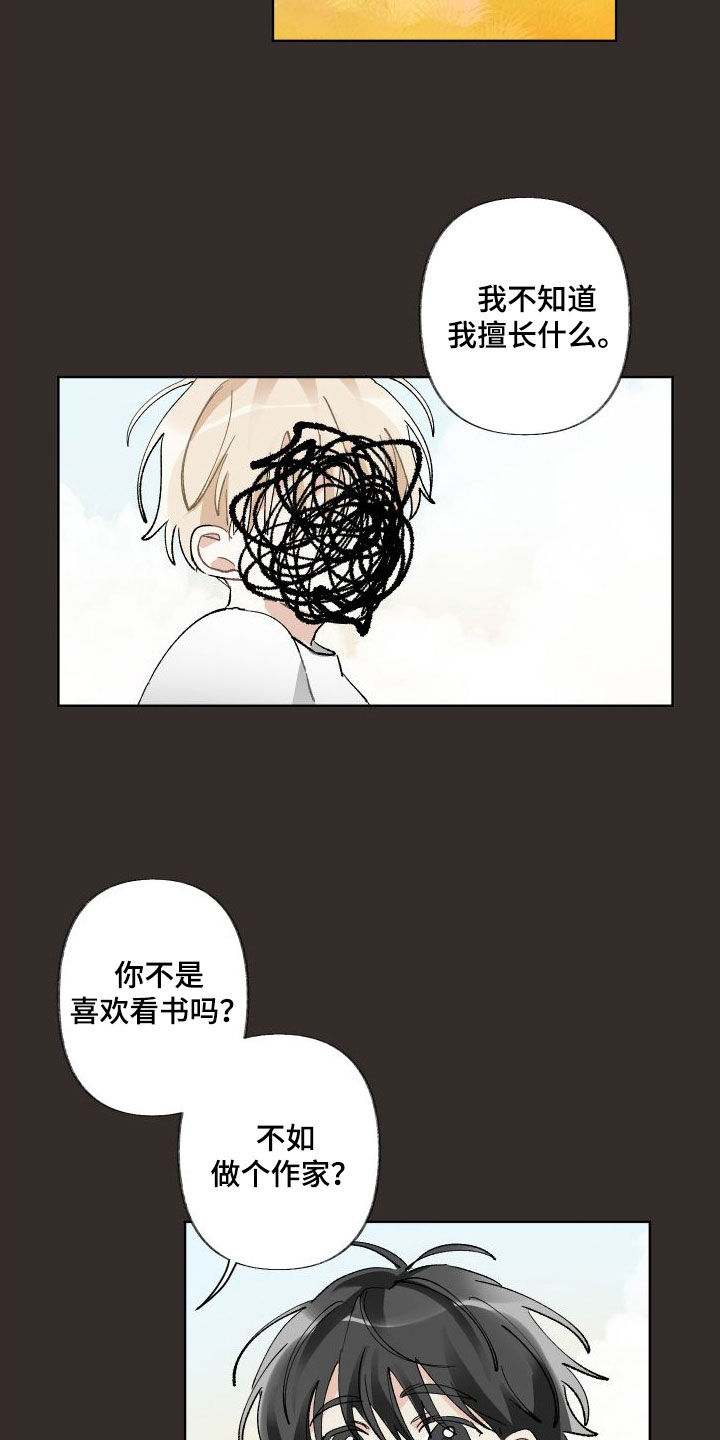 第77章：好累5