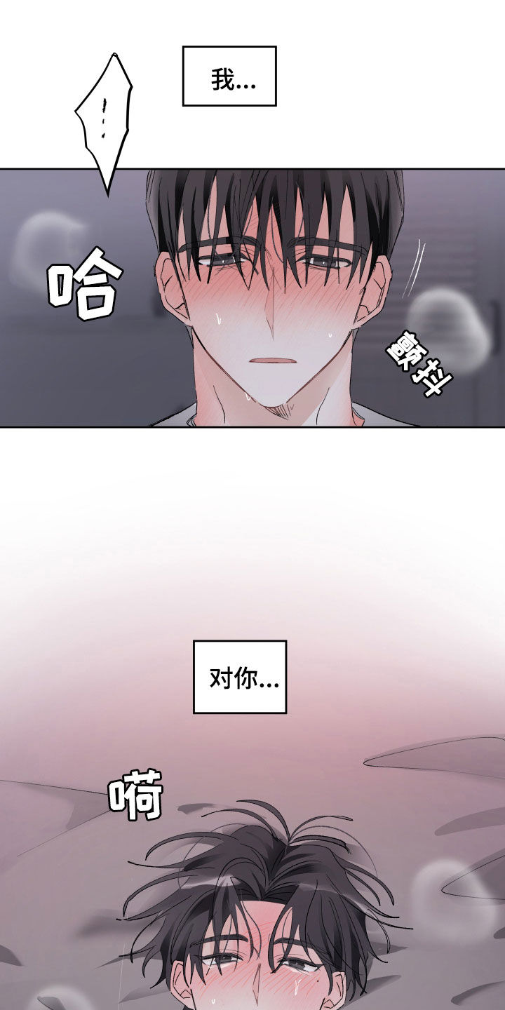 第85章：希望你能幸福9