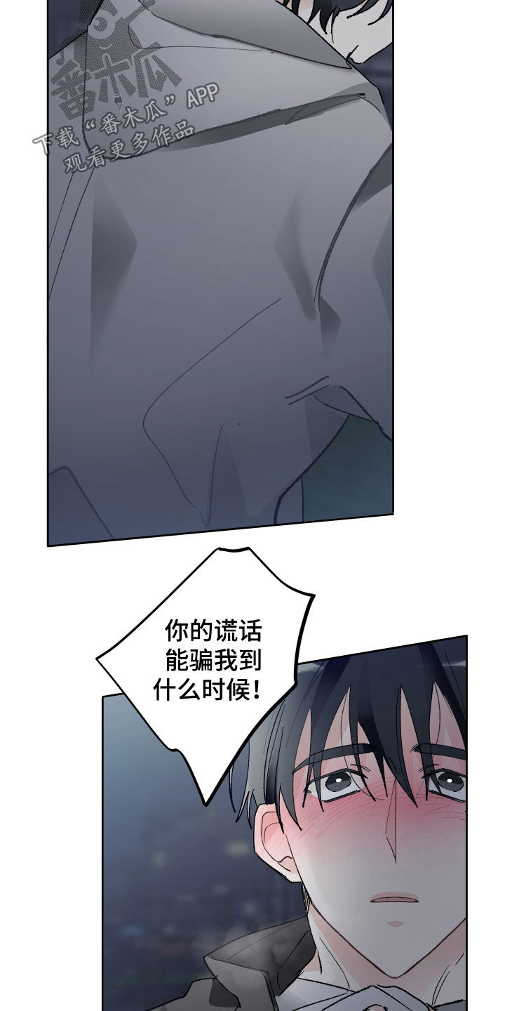 第81章：求你别走2