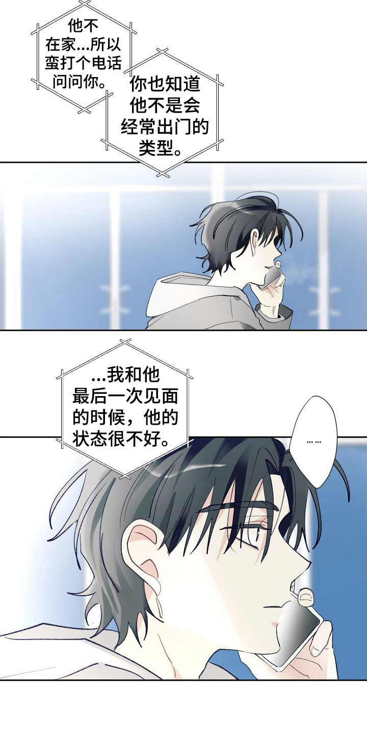 第79章：偶遇15