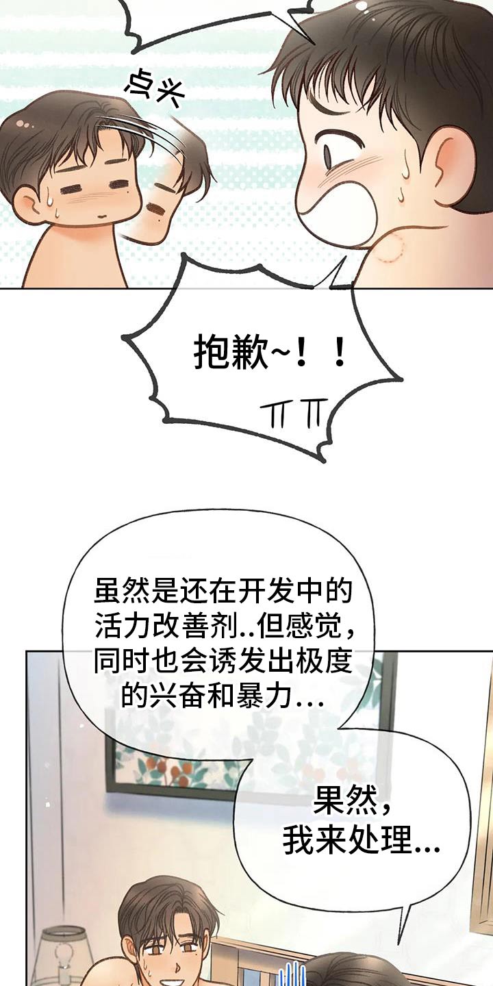 第135话7