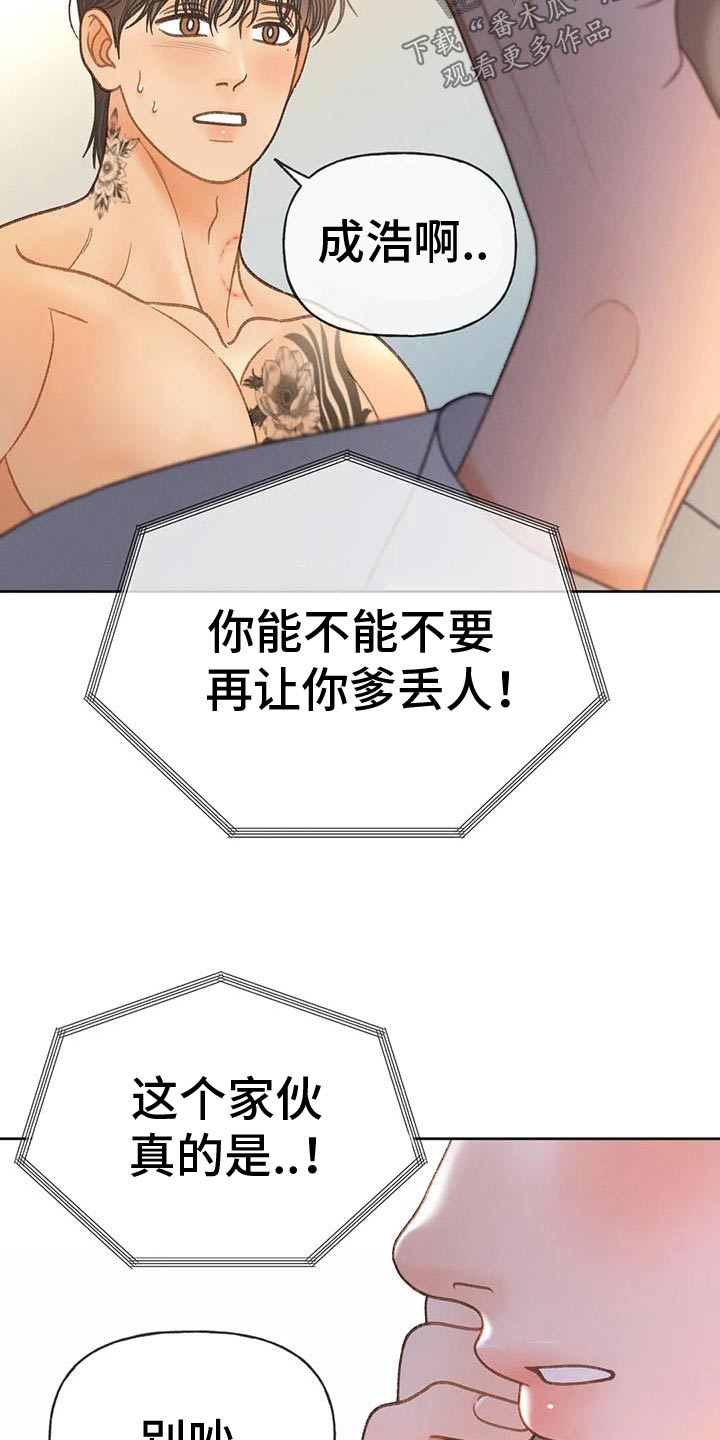 第135话14