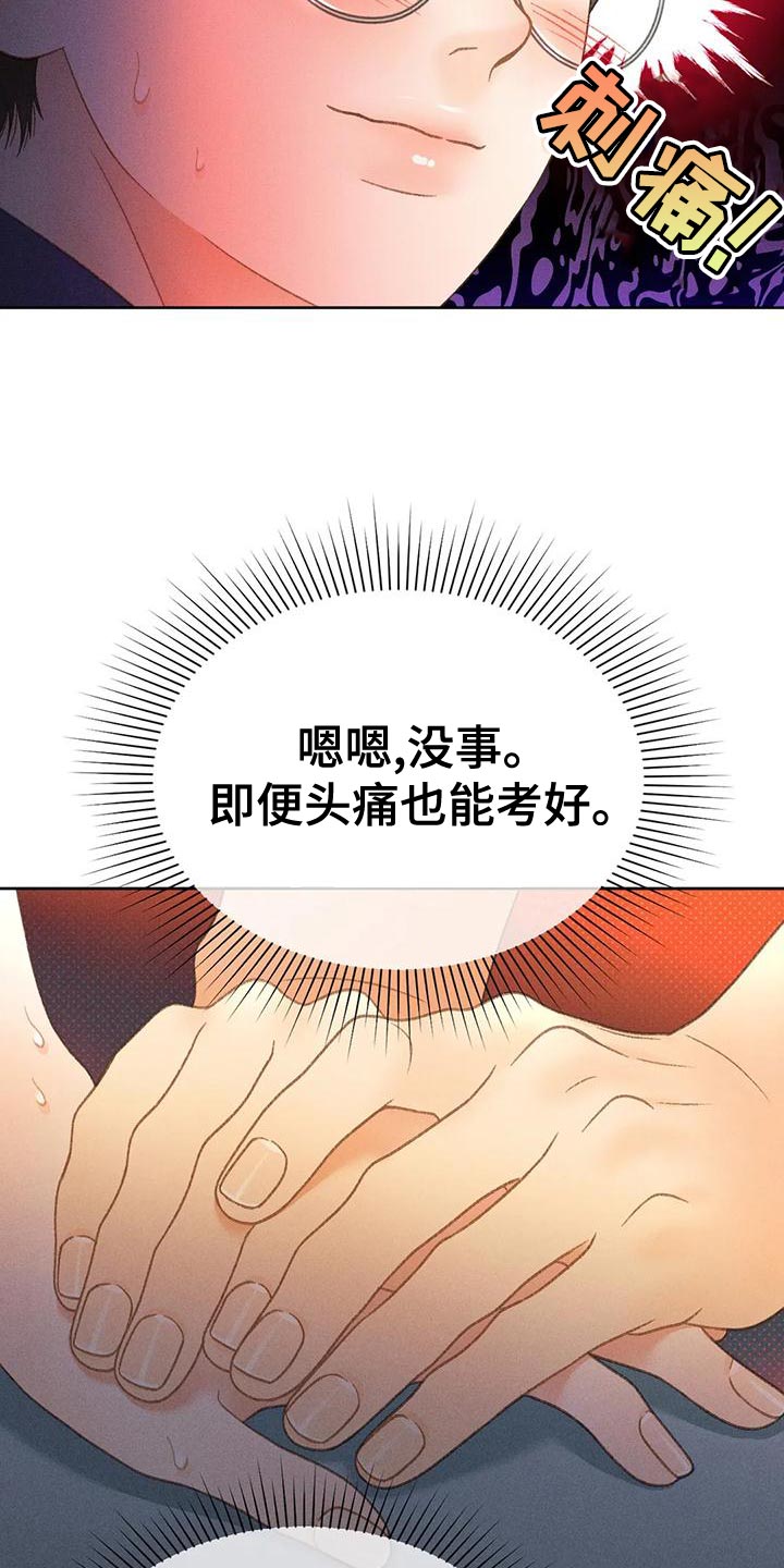 第75话28