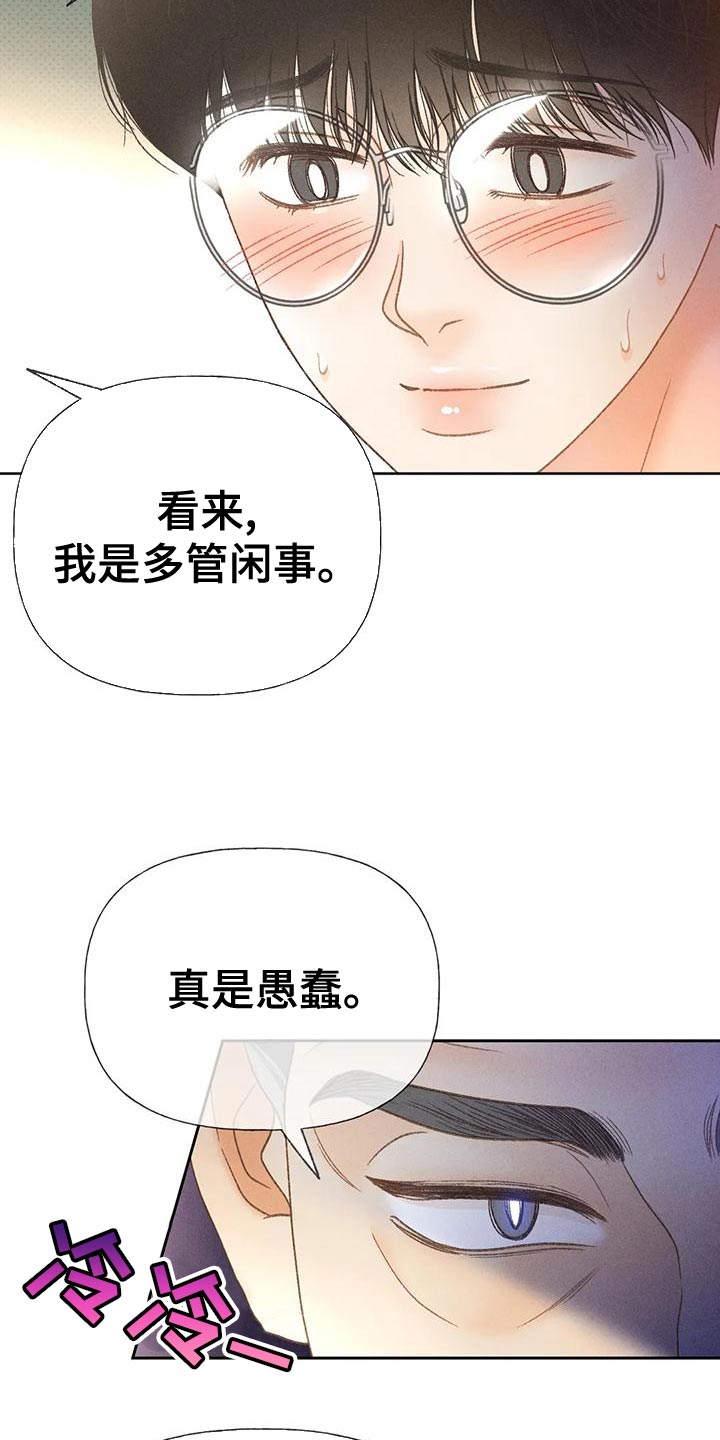 第74话27
