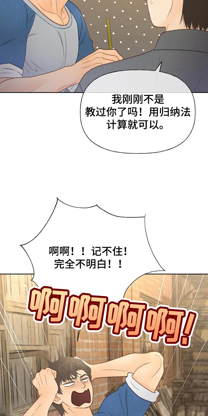 第41话13
