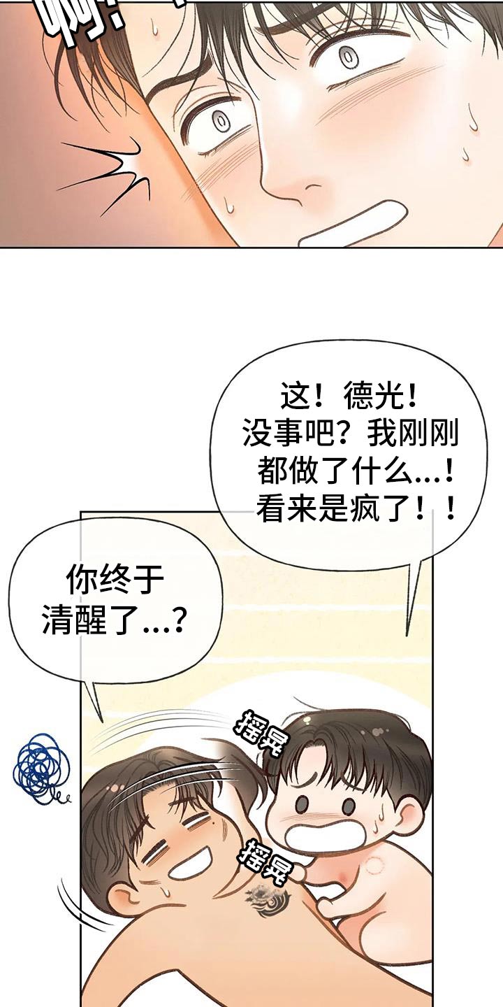 第135话4