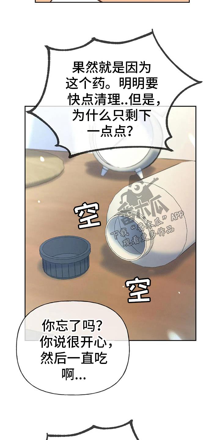 第135话5
