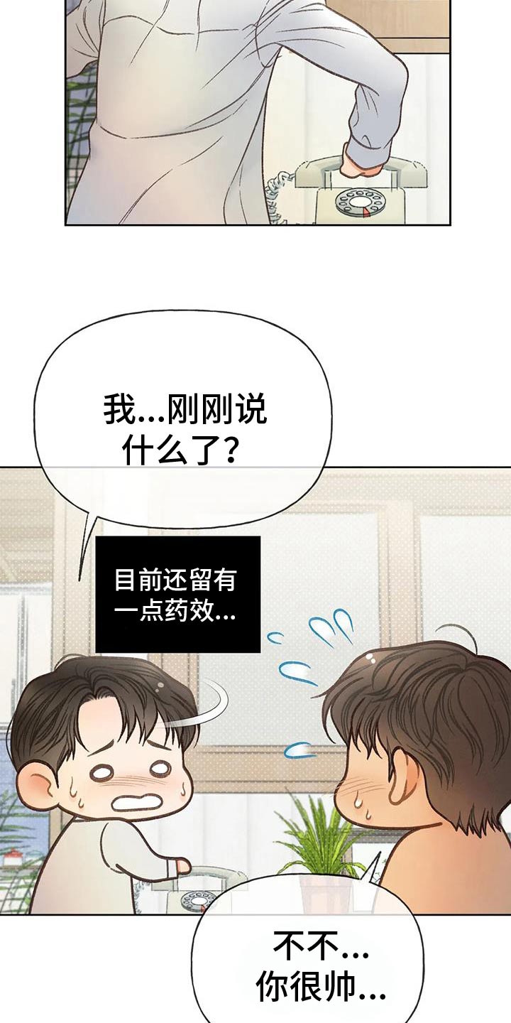 第135话19