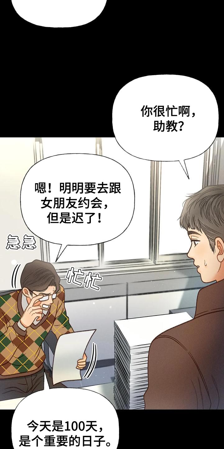 第94话28