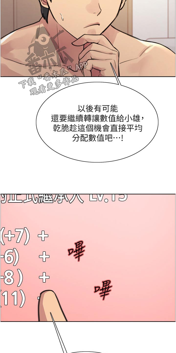 第68话10