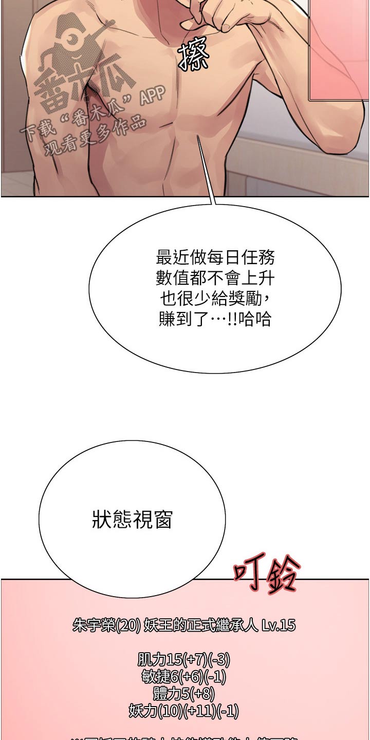 第68话8