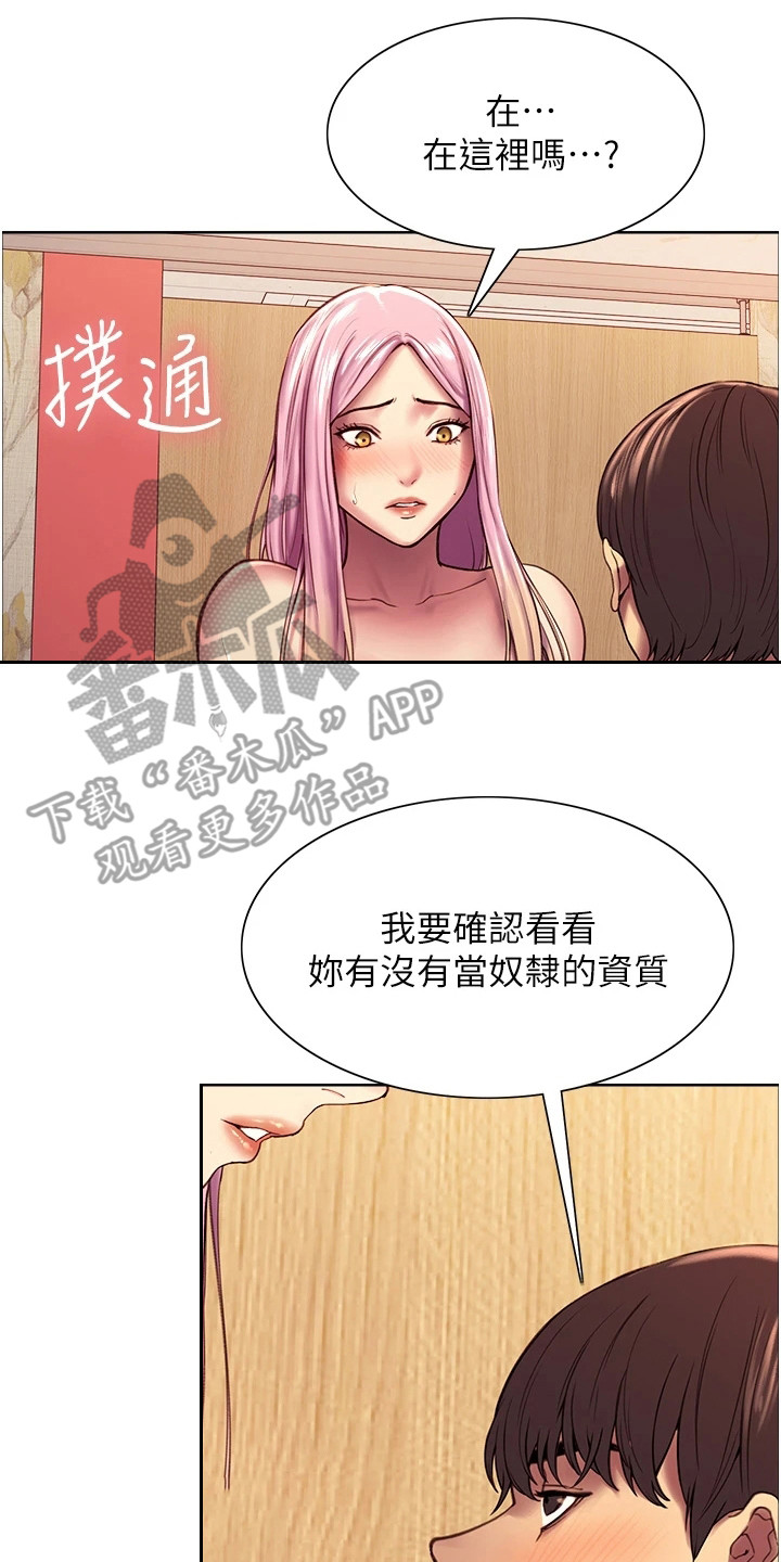 第11话17