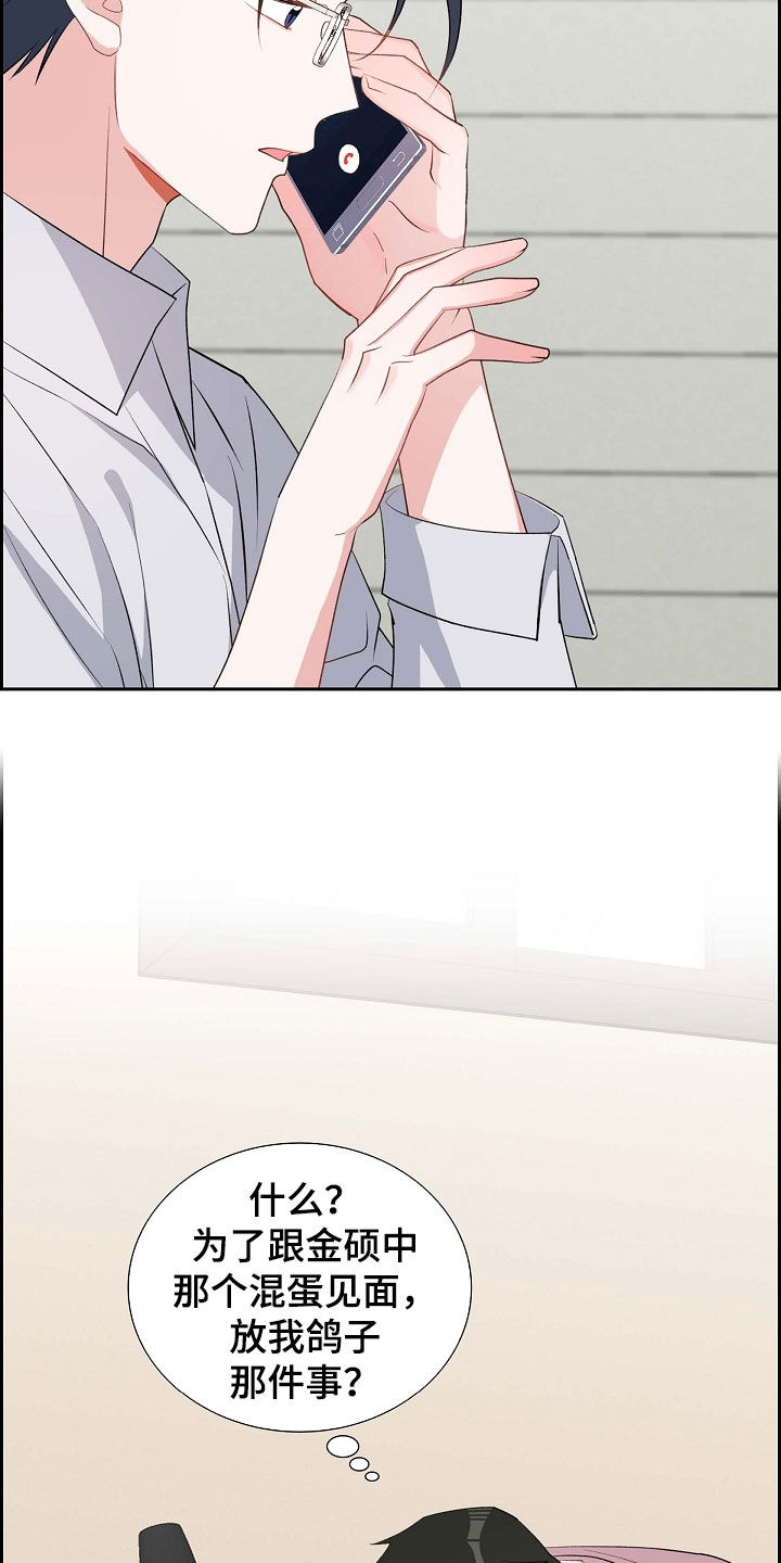 第110话5