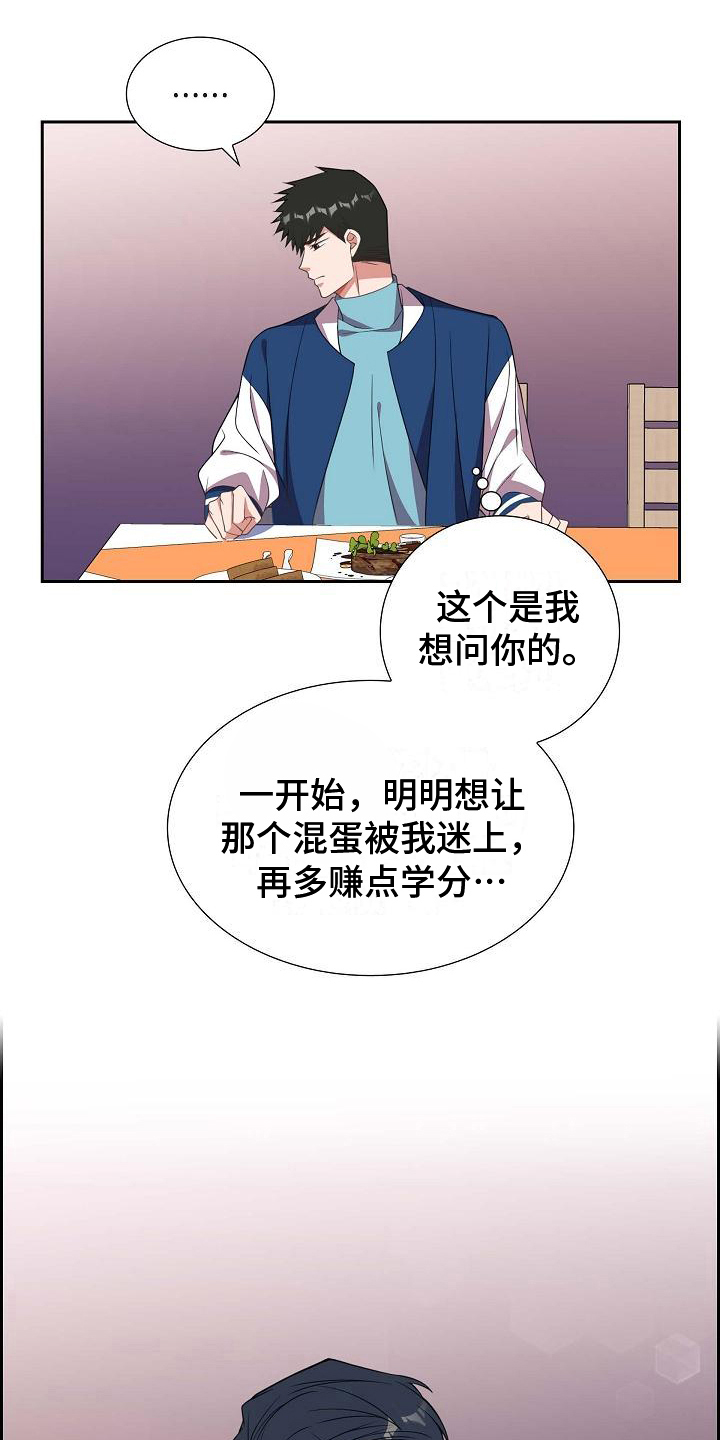 第33话6