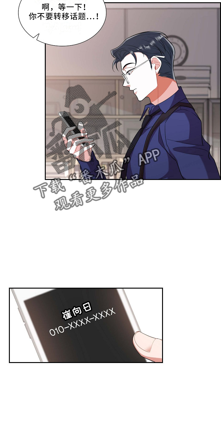 第53话11