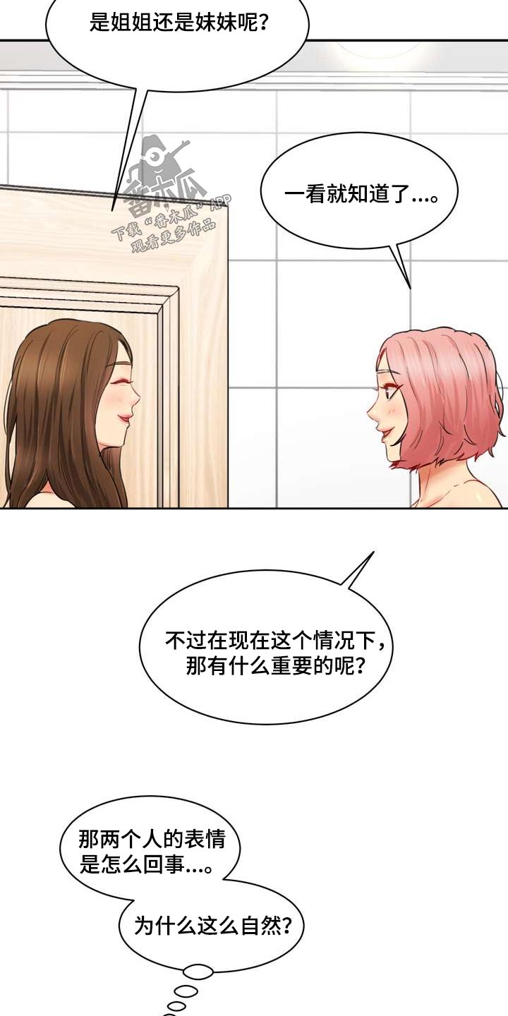 第48话29