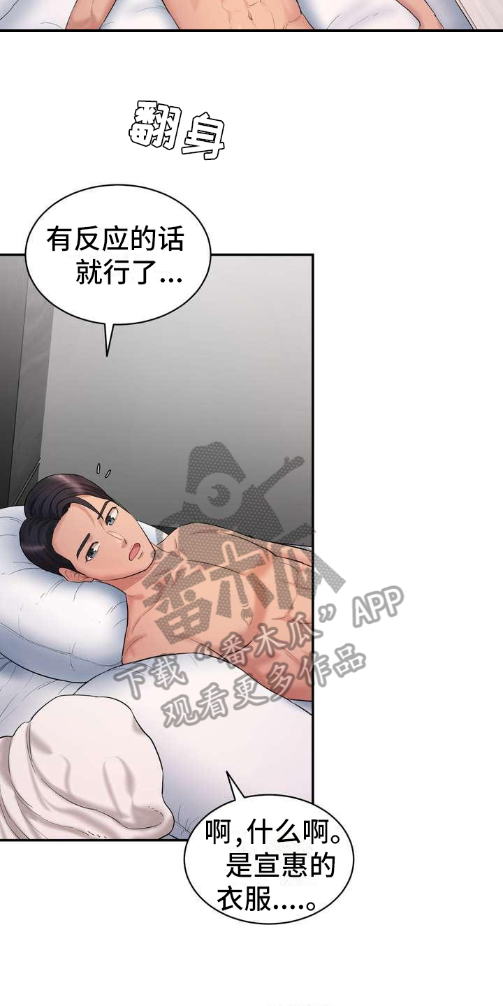 第5话8