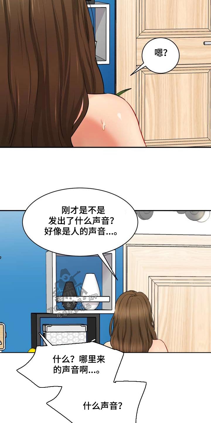 第47话8