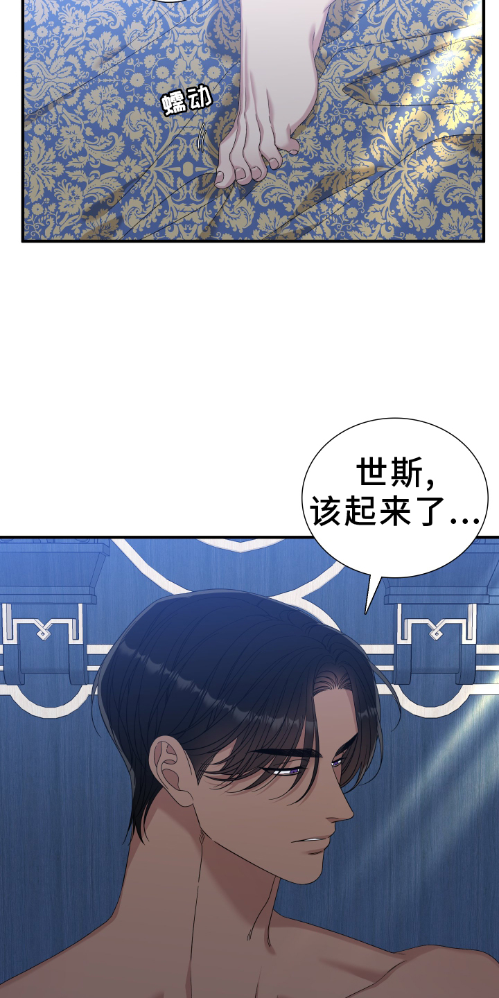 第95章：【第二季】撒娇20