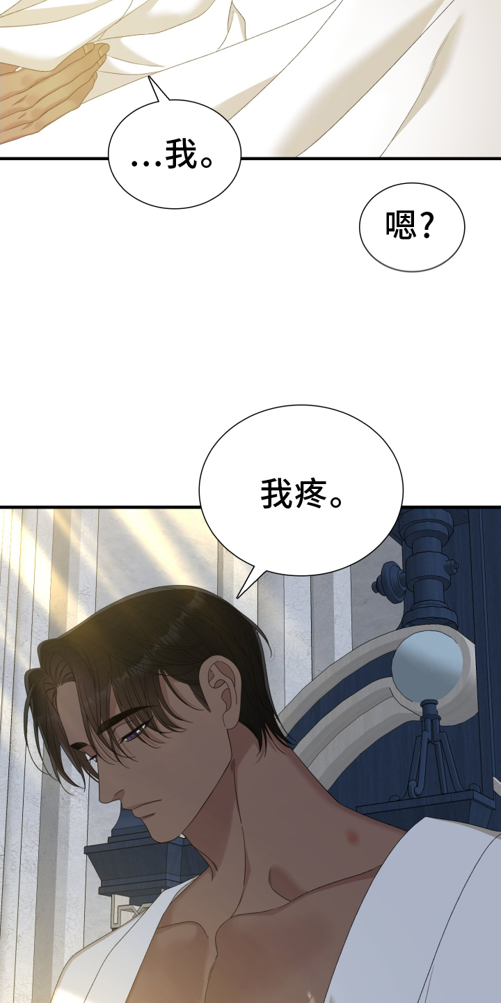 第88章：【第二季】继续34