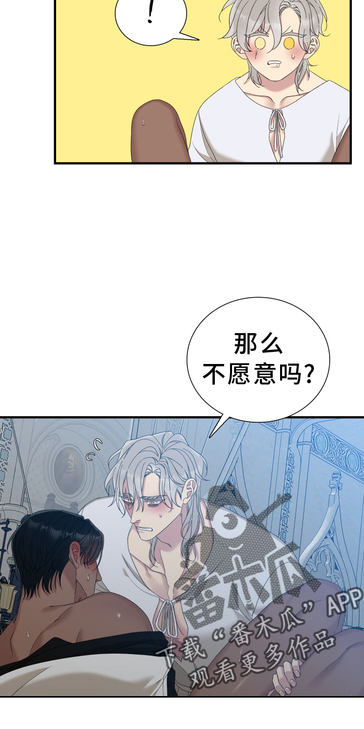 第87章：【第二季】进来17