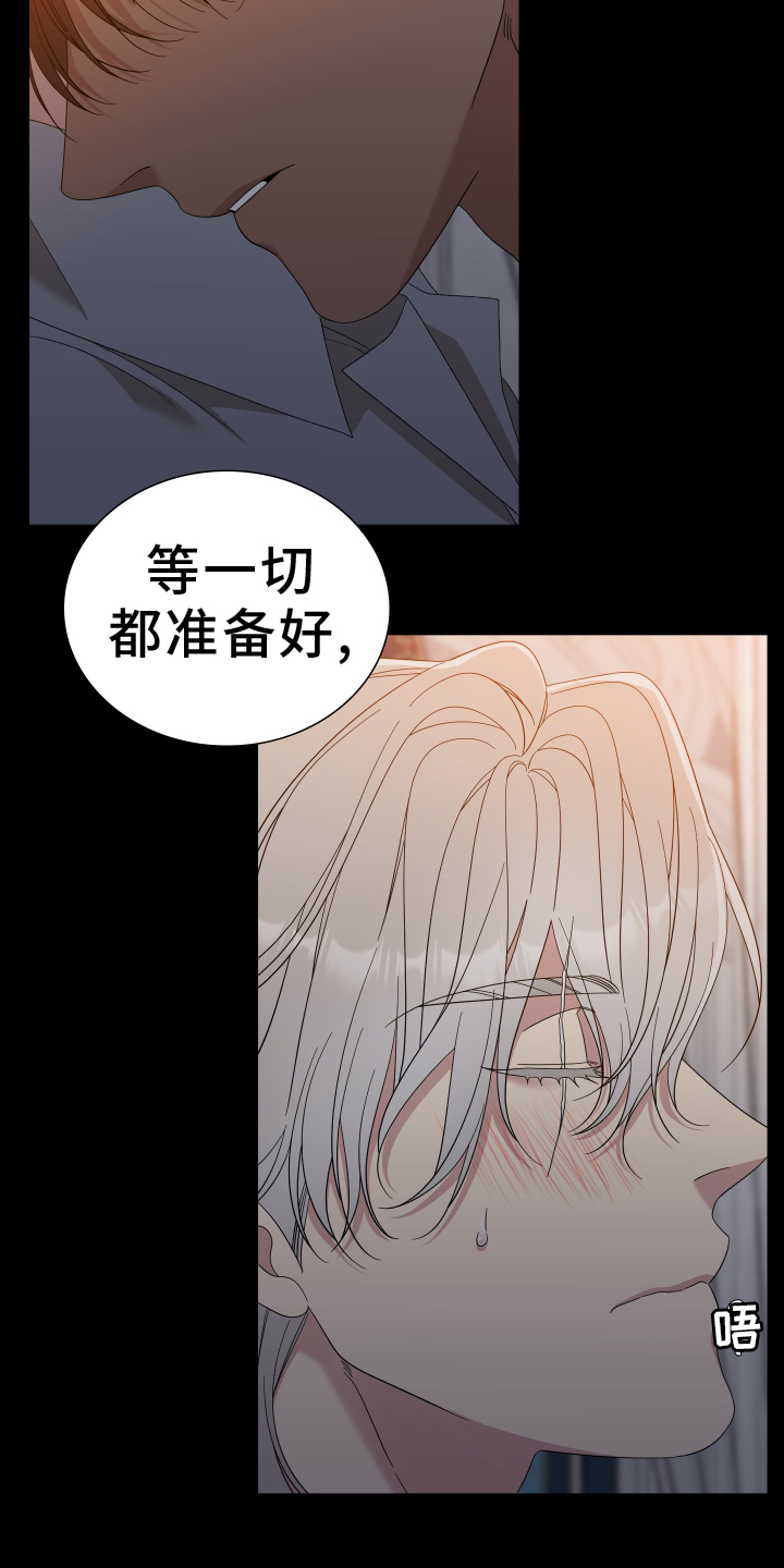 第95章：【第二季】撒娇14