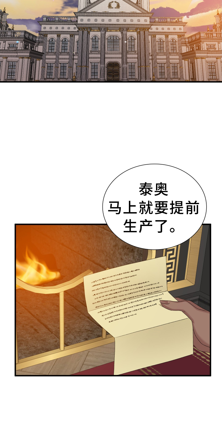 第89章：【第二季】有趣16