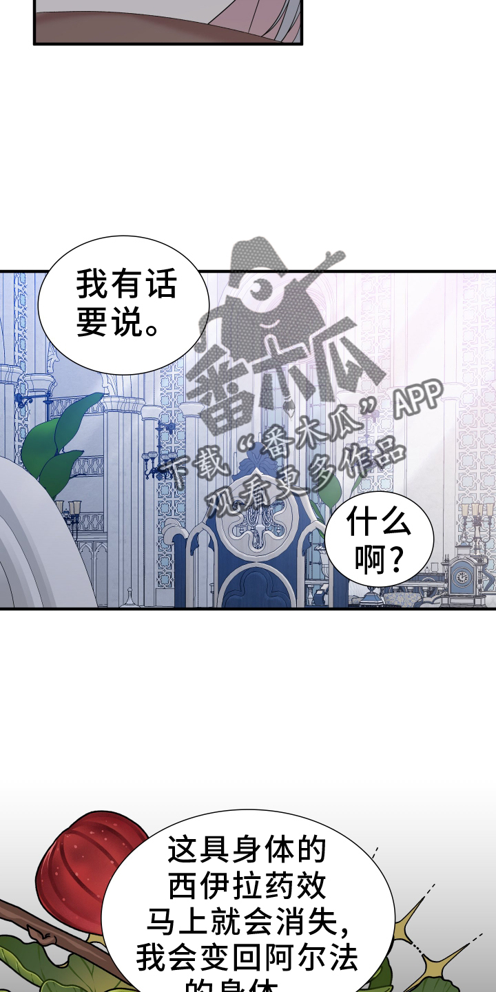 第96章：【第二季】另一边5