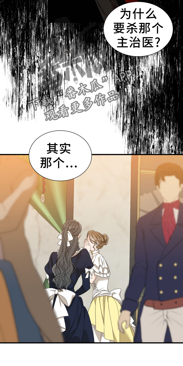 第96章：【第二季】另一边15