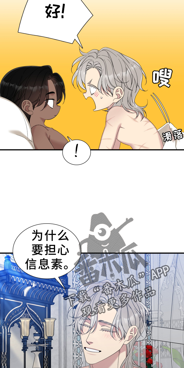 第96章：【第二季】另一边9