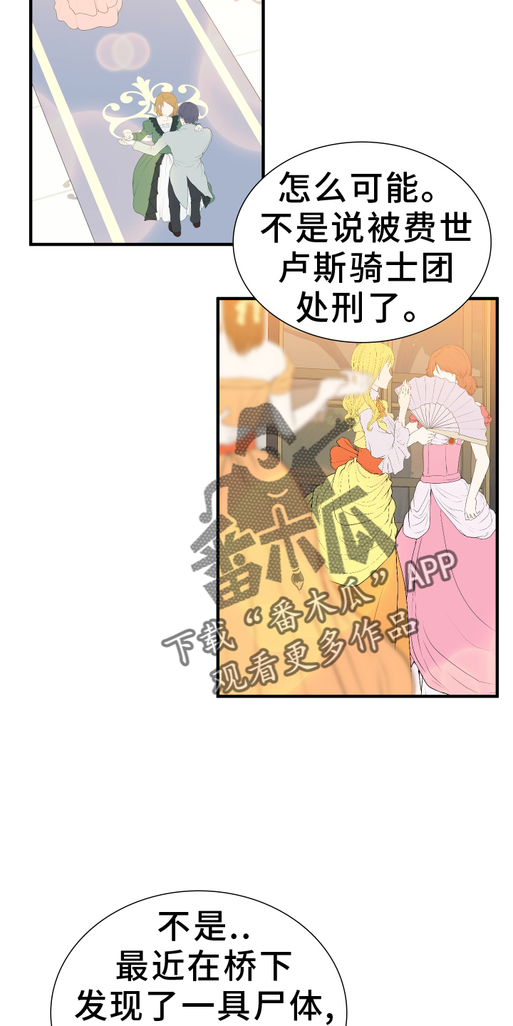 第96章：【第二季】另一边13