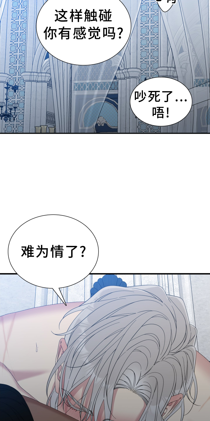 第88章：【第二季】继续16
