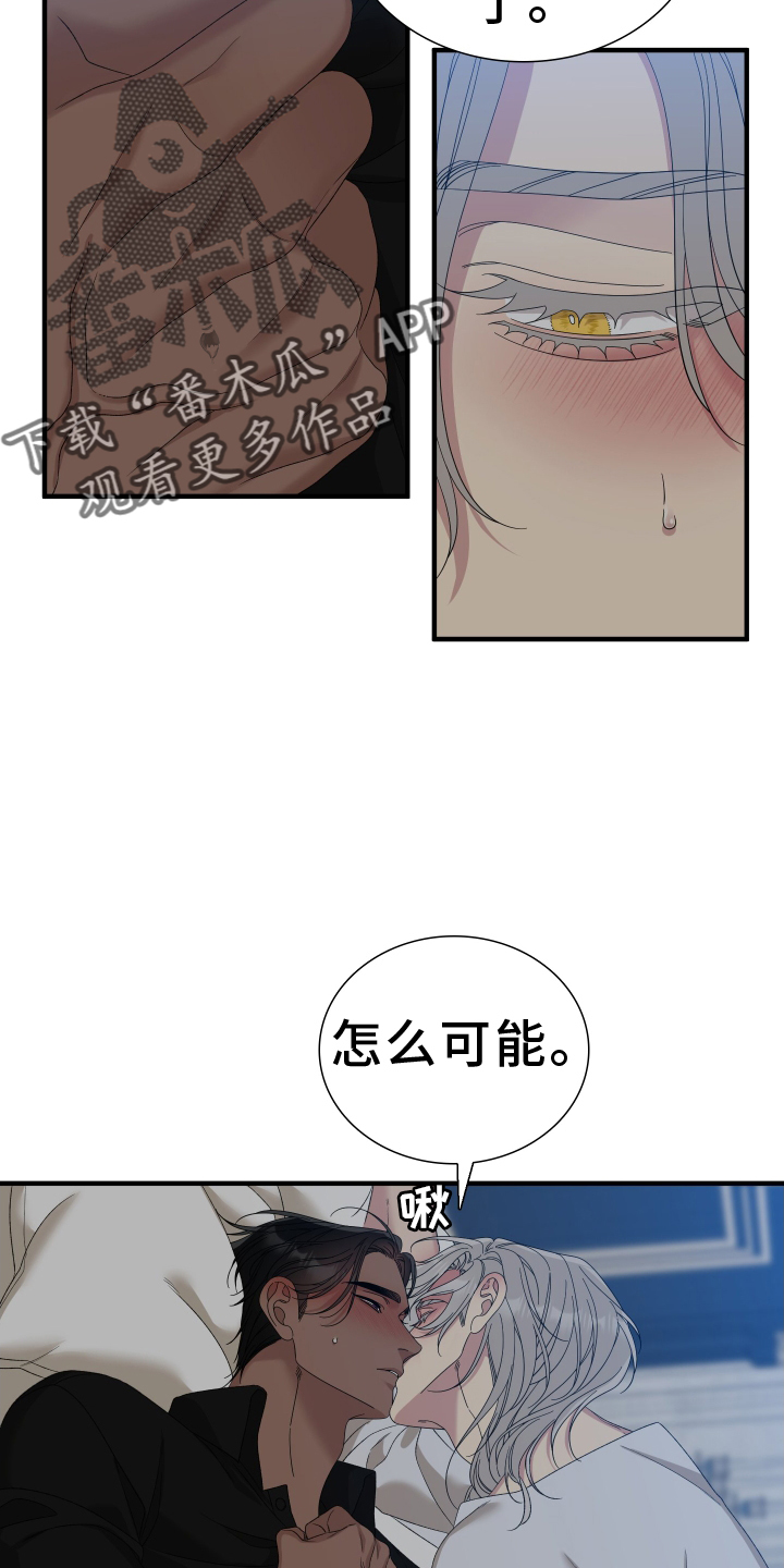 第87章：【第二季】进来3