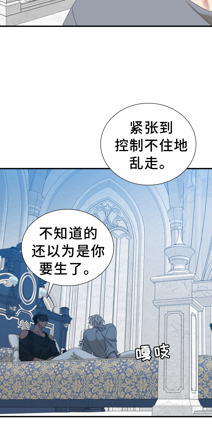 第90章：【第二季】话语6
