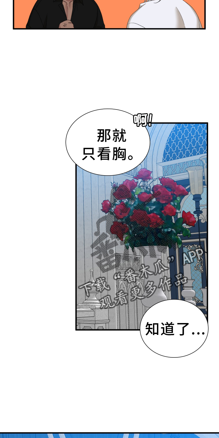第87章：【第二季】进来7