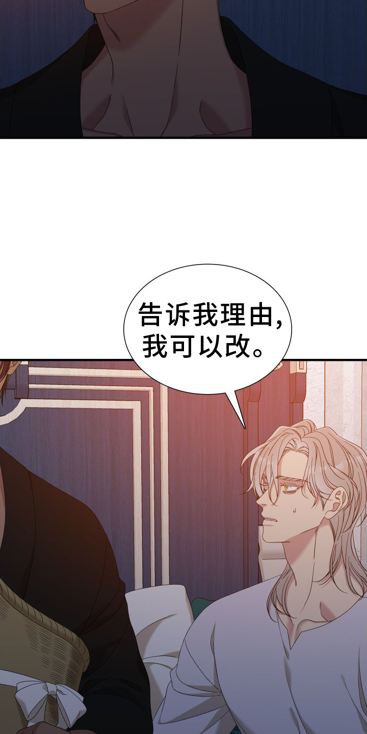 第93章：【第二季】名字8