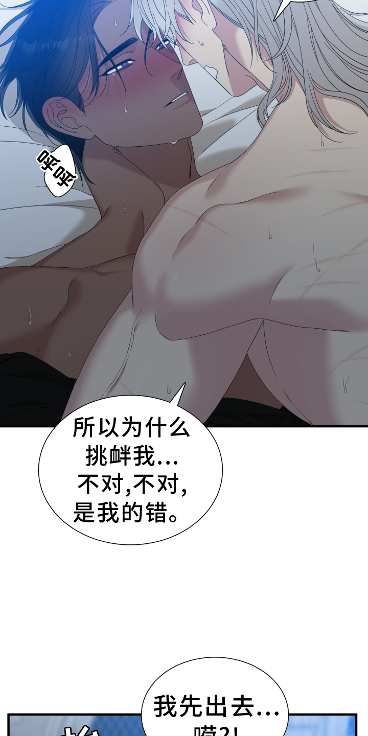 第88章：【第二季】继续28