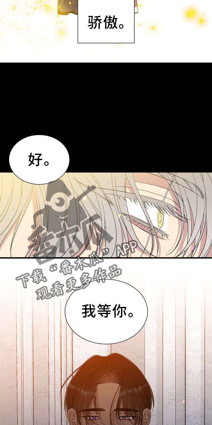 第95章：【第二季】撒娇9