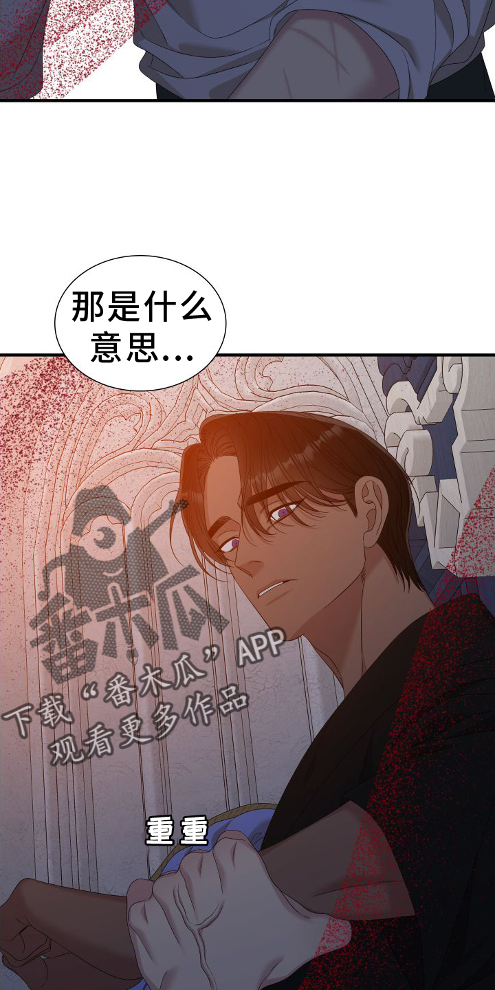 第93章：【第二季】名字21