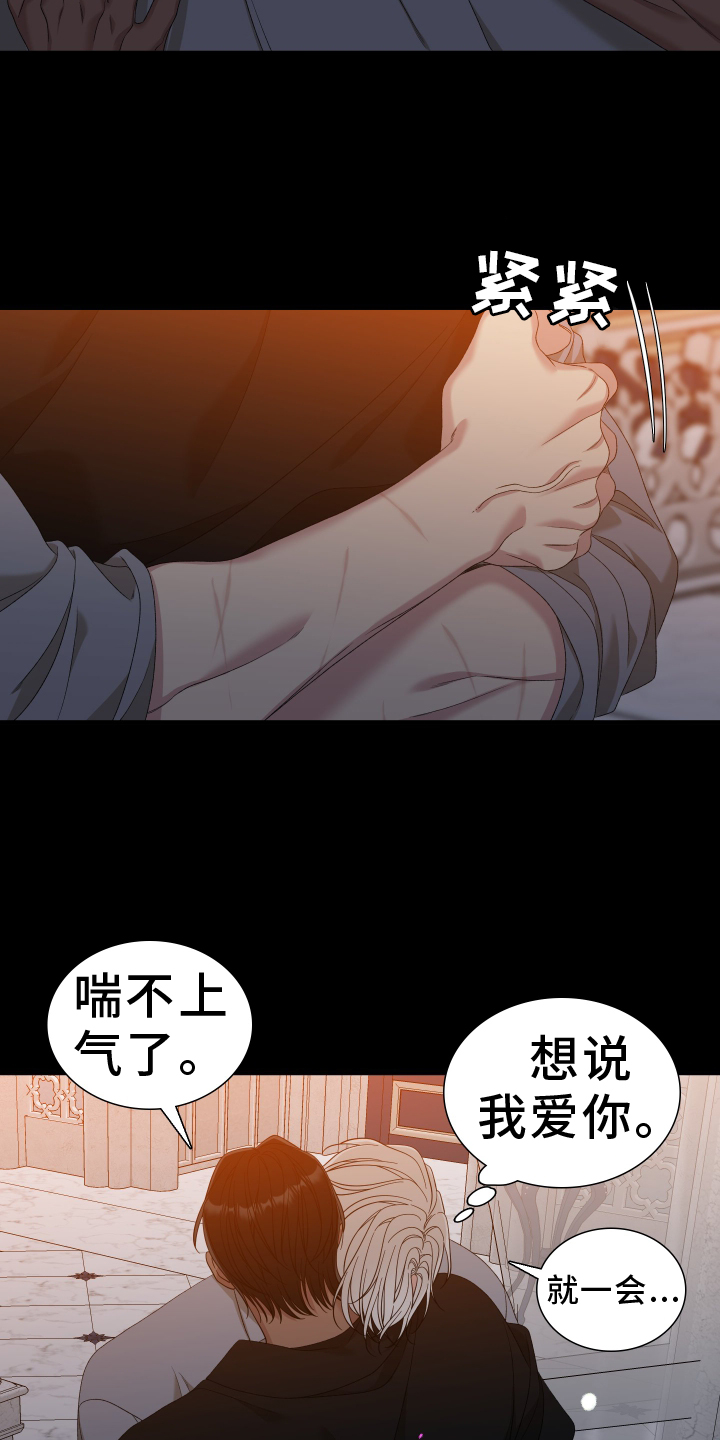第95章：【第二季】撒娇16